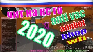 чит для CS GO Spy External 1337hax / читы на кс го 2020