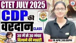 CTET July 2025 | CDP Imp Questions #41, CDP PYQs, CTET CDP By Gargi Mam
