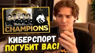 НИКС О ВРЕДЕ КИБЕРСПОРТИВНОЙ ЖИЗНИ🔥!