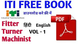 ITI Fitter Books Pdf Free Download || ITI Study Material || ITI Books Free Pdf Download