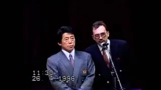 Международный турнир по дайдо дзюку 1998.