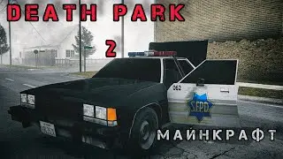 Прохождение | Death Park 2 | IgRoMaN320 Minecraft
