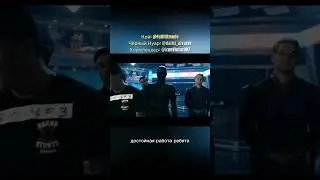 НОВЫЙ НУАР НЕ ЗНАЕТ КАК ИГРАТЬ РОЛЬ #shorts #theboys #homelander #blacknoir #пацаны #сериал