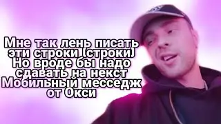 Текст песни Егор Крид - Ветер перемен (17ib)