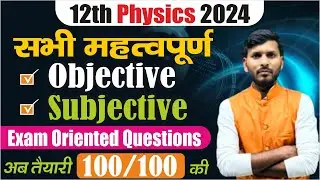 12th physics vvi questions 2024,/physics class 12 most important questions 2024,/physics imp ques