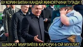 МИРЗИЁЕВ КАРОРИ ХАМА ХАЙРОН