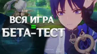 Как Геншин МАНИПУЛИРУЕТ игроками | Genshin Impact
