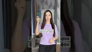 Давно не делала подборок фишек. Было полезно? Тогда не забудьте поделиться с друзьями и поставить ♥️