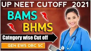 BAMS & BHMS UP CutOff  2021 | BAMS | BHMS  UP Cut Off 2021 