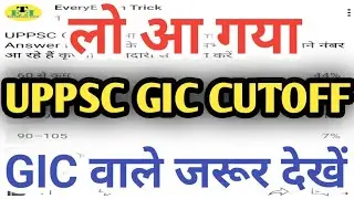 gic cut off 2021/uppsc gic cut off 2021/uppsc gic answer key 2021/uppsc gic cut off/up gic cut off 🔥