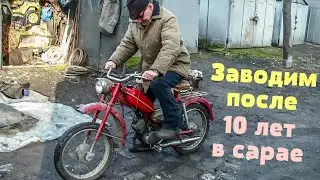 We start a moped Verkhovyna 3 after 10 years of downtime in the garage!
