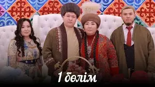 23 ақпан 2025. Назым ұзату 1 бөлім. Дария ресторан.