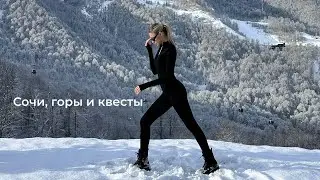 Сочи, фестиваль и снежные горы