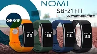 Обзор фитнес-браслета Nomi SB-21 Fit