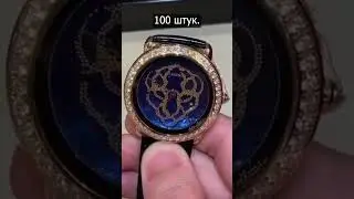 ТАК ВЫГЛЯДИТ 100.000$ #михаилвитте #alltime #alltimeru #часы