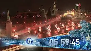 Смена логотипа на новогодний (ТВЦ, 26.12.2017)