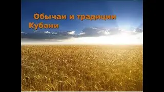 #КубаньВсенародная