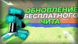 ОБНОВЛЕНИЕ ЛУЧШЕГО ЧИТА NEVERHOOK 2.0🔥 РАЗЪЁБ СЕРВЕРА 🔥STORM HVH 🔥 CRACK NEVERHOOK 🔥 CRACK AKRIEN 🔥
