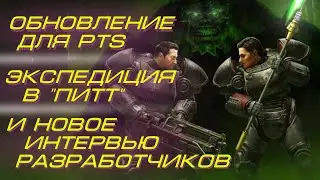 Последние новости вокруг Fallout 76