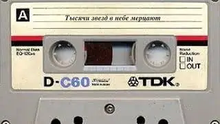 Тысячи звезд в небе мерцают