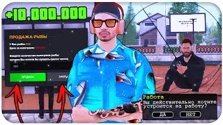 ЦЕЛЫЙ ЧАС РАБОТАЮ НА РАБОТЕ "РЫБОЛОВ" С МАКСИМАЛЬНЫМ УРОВНЕМ НА AMAZING ONLINE (gta crmp)