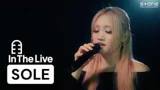 [In The Live] [4K] SOLE (쏠) - 미련한 사랑｜인더라이브, Stone LIVE