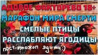 Factorio. Марафон мира смерти. Прохождение. Строительно-поболтушечная серия, где меня съели #12