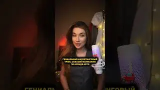 Гениальный маркетинговый трюк, спасший компанию по аренде авто  