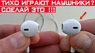 Один наушник играет тише, что делать? Восстановление звучания наушников!