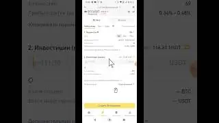 Пассивный доход и инвестиции | Запуск торгового бота Бинанс за 1 минуту 
