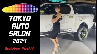 ◆TOKYO AUTO SALON 2024 Part1/4 ◆East Area Hall 7-8◆Jcar◆JDM