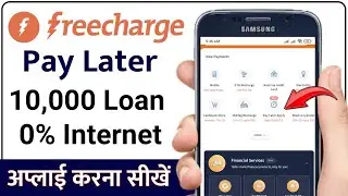फ्रीचार्ज पे लेटर अप्लाई | Freecharge Pay Later Activation Process in Hindi | Humsafar Tech