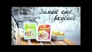 Реклама Доширак - Зимой еще вкуснее