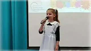 Первоклассница Даша 2023 05 10  День учителя в школе