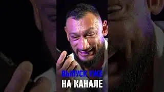 Набери, пообщаемся с Гаджи Автоматом  #мма  #ufc #нашедело