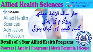 When BS Allied Health Sciences apply starts | Professional Degree | Complete Details by ilmijazeera