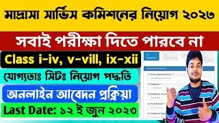 WB Madrasah Service Commission Recruitment 2023: Online Apply Process: MSC SLST Eligibilty: Seat