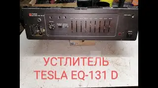 УСИЛИТЕЛЬ TESLA STUDIO EQ 131 D. НА РАЗБОР, ВЫХОД ЦВЕТНОГО МЕТАЛЛА, И РАДИОДЕТАЛЕЙ.