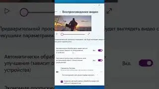 Отключение HDR в Windows 11