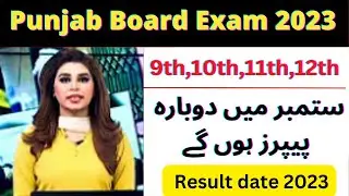 Punjab board 2nd annual exam date 2023-10th exam 2023-9th exam 2023-12th exam 2023-11th exam 2023