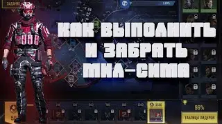 СОБЫТИЕ КОНТРАТАКА | КАК ПОЛУЧАТЬ ПЕРСОНАЖЕЙ И ВЫПОЛНЯТЬ ЗАДАНИЯ В CALL OF DUTY MOBILE