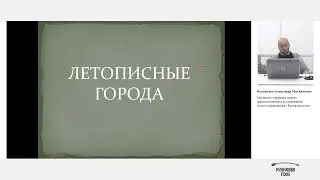 Древнерусский период