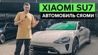 ПЕРВЫЙ АВТОМОБИЛЬ XIAOMI! Неужели можно сделать нормальную машину за 2 года?