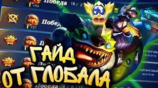 Поясняю за БАРТСА в 2024 • Гайд на Бартса Mobile legends • Топ глобал Бартс MLBB • Мобайл легендс.