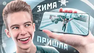 ПРИШЛА ЗИМА НА ONLINE RP! НОВОГОДНЕЕ ОБНОВЛЕНИЕ (samp mobile)