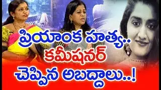 ఆ 3గంటలు ఏం జరిగింది : పోలీసులను కాపాడేందుకు పచ్చి అబద్దాలు చెప్తున్న కమిషనర్..! | MAHAA NEWS