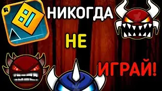 Я НАШЁЛ УТЕРЯННУЮ ВЕРСИЮ GEOMETRY DASH! (Geometry Dash.exe)