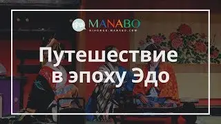 Поездка в Никко. Студенты в Японии