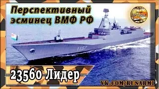 Outstanding destroyer 