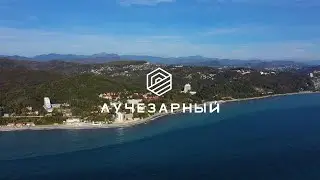 На 100% готов встречать своих гостей пансионат Лучезарный